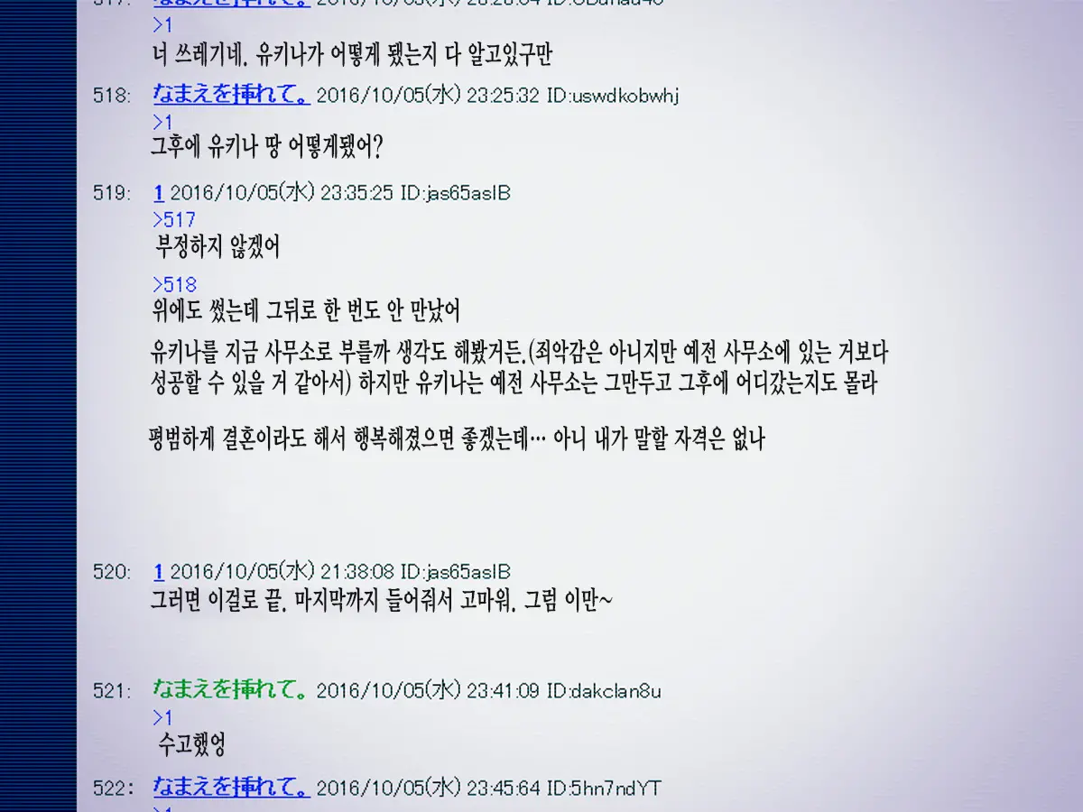 Geinou Jimusho De Manager Yatteta Toki Tantou Datta Idol No Ko Ga Makura Saserareteta Kedo Nanka Shitsumon Aru? | 예능사무소에서 매니저했었을적 담당했던 아이돌이 베개영업했는데 질문있어?
